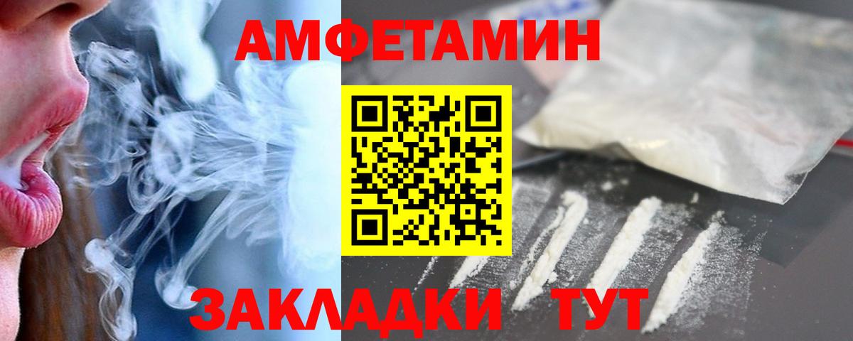 АМФ 97% Видное