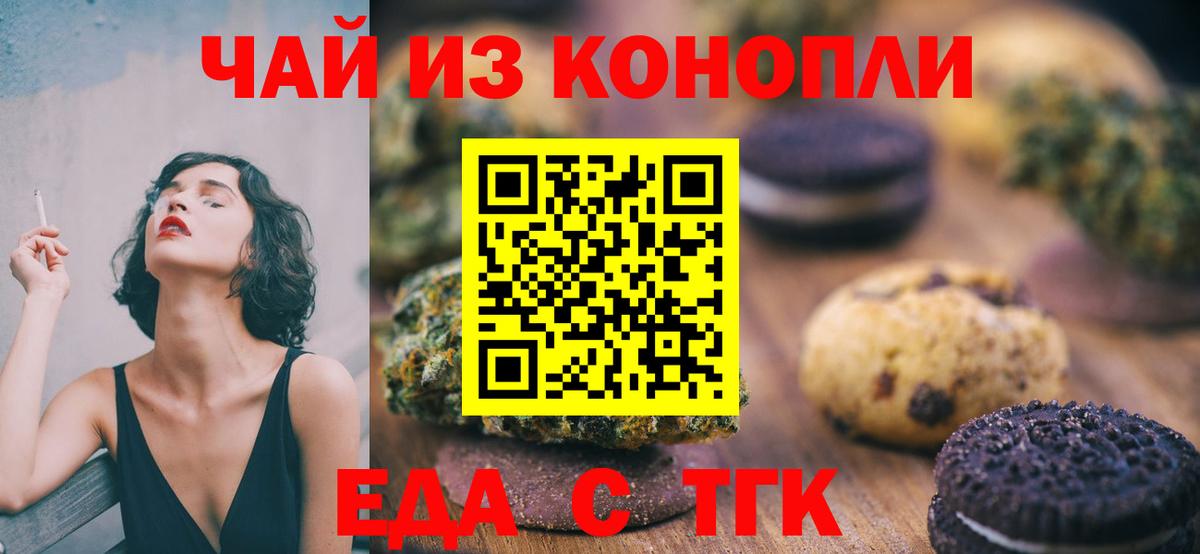 Cannafood конопля  Вход с VPN  Видное 
