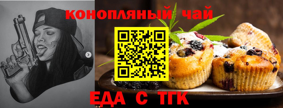 Canna-Cookies конопля Видное