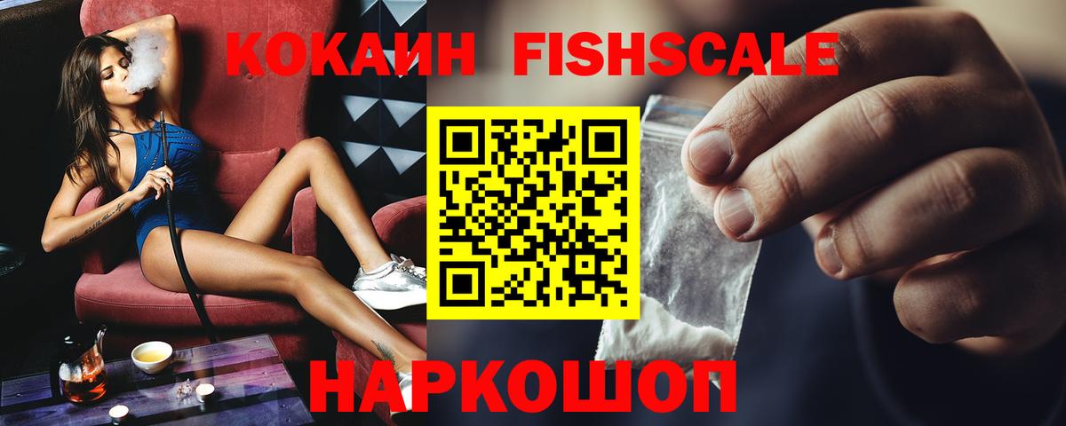 Кокаин 98%  Вход с VPN  COCAIN  Видное  КОКАИН Эквадор 