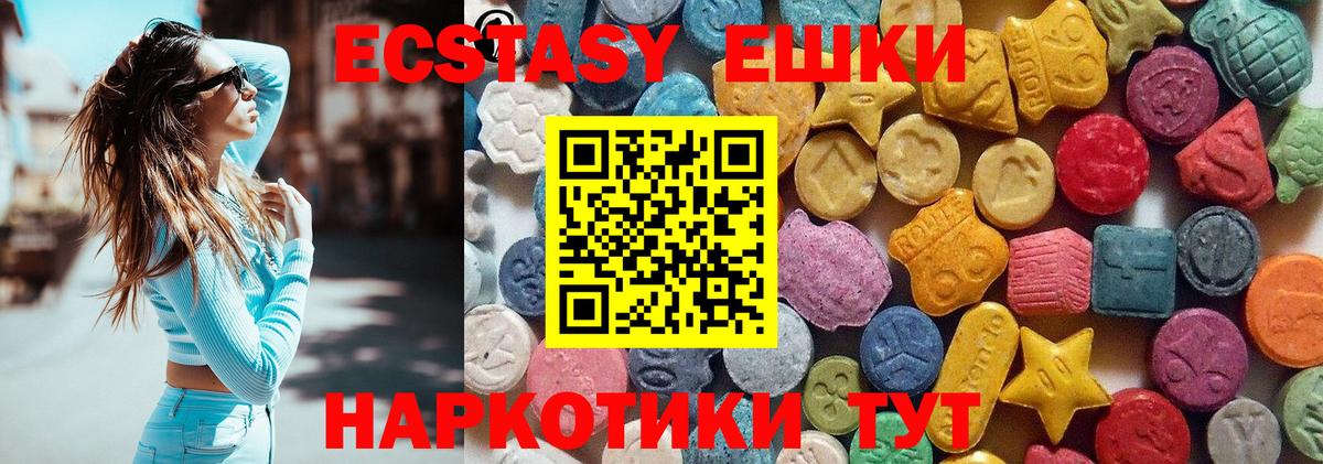 Видное  Ecstasy 300 mg  Вход с VPN  Экстази Punisher 