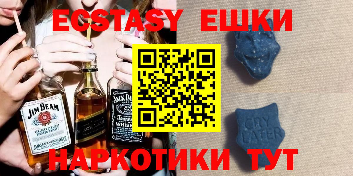 Ecstasy 300 mg Видное