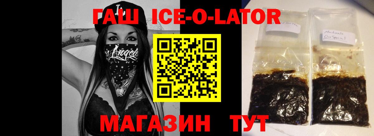 Гашиш хэш Видное