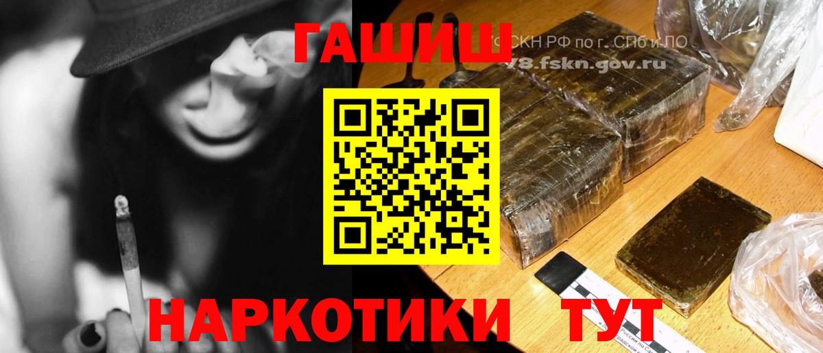 ГАШИШ VHQ  Гашиш Изолятор  ГАШИШ  Вход с VPN  Видное 