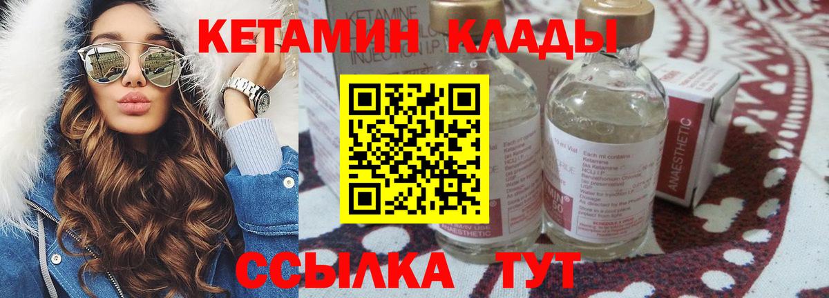 дарк нет какой сайт  КЕТАМИН ketamine  Вход с VPN  Видное 