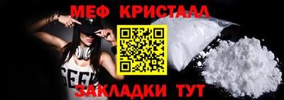 мефедрон Ртищево