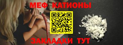 мефедрон Ртищево
