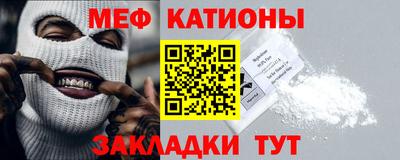 мефедрон Ртищево