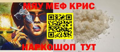 мефедрон Ртищево