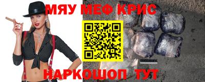 мефедрон Ртищево