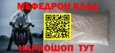 мефедрон Ртищево
