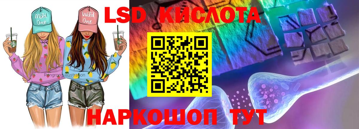 LSD-25 экстази кислота  Вход с VPN  Лсд 25 экстази  Видное 