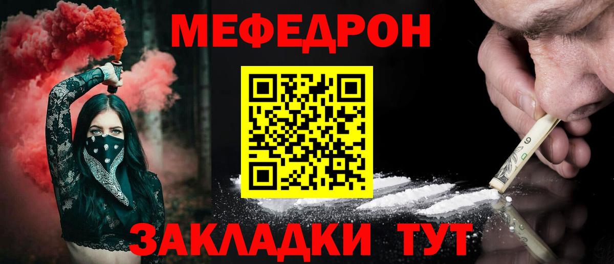 Меф  mega сайт  Вход с VPN  Видное  Меф  Меф 4 MMC 