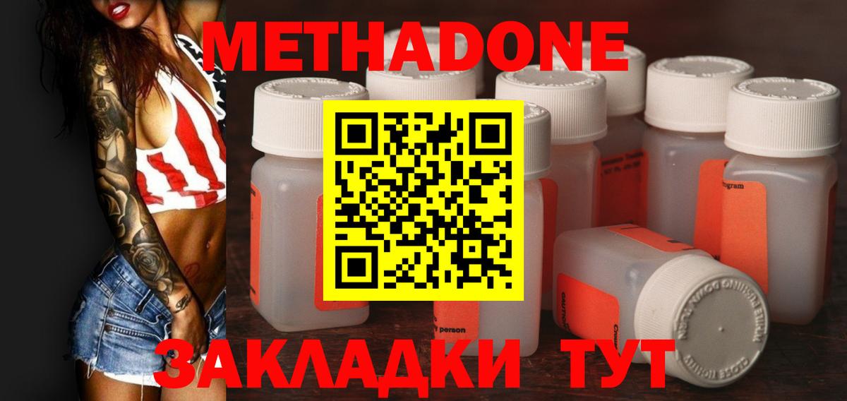 Видное  Метадон белоснежный  Вход с VPN 
