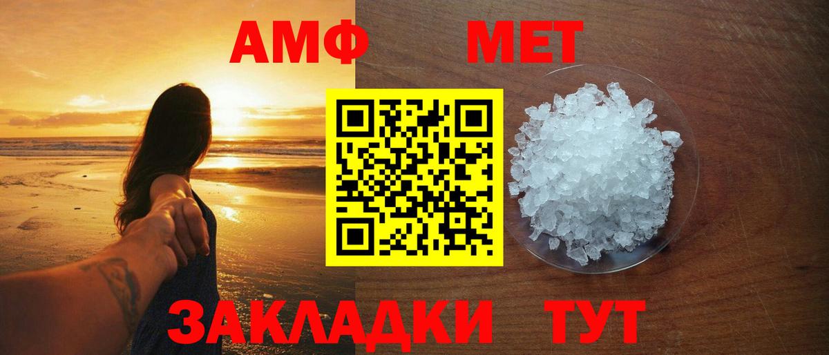Первитин кристалл  Первитин кристалл  Вход с VPN  Видное 