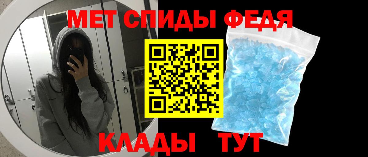 МЕТАМФЕТАМИН витя Видное