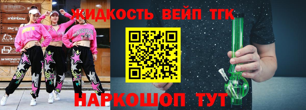 Дистиллят ТГК жижа  ТГК гашишное масло  Вход с VPN  Видное 
