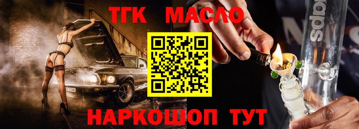 ТГК вейп с тгк Видное