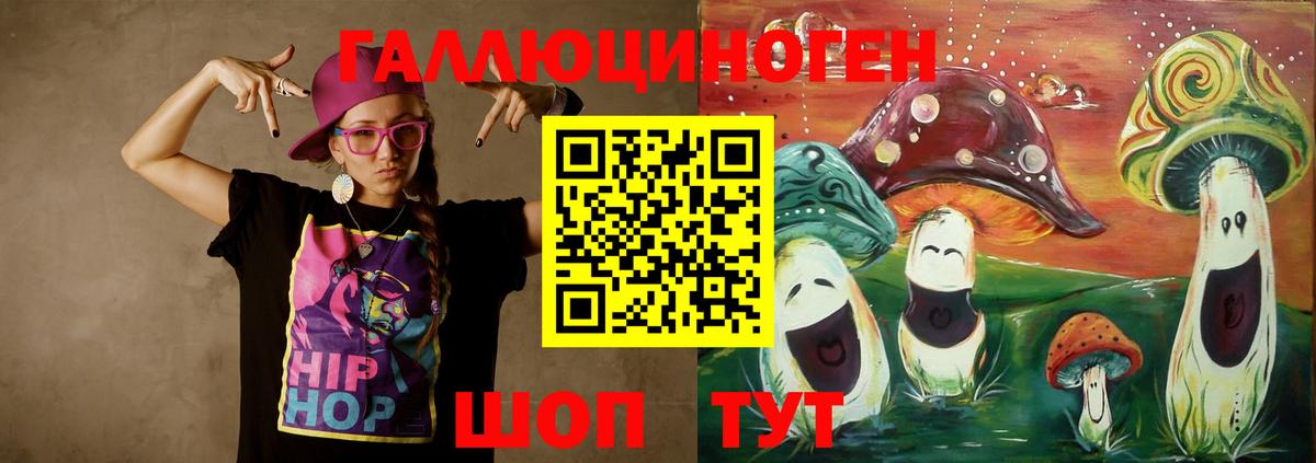 Псилоцибиновые грибы ЛСД  Вход с VPN  наркота  Видное 